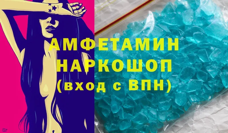 Amphetamine VHQ  Вышний Волочёк 