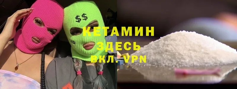 где продают наркотики  Вышний Волочёк  Кетамин ketamine 