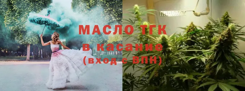 где продают   Вышний Волочёк  ТГК Wax 